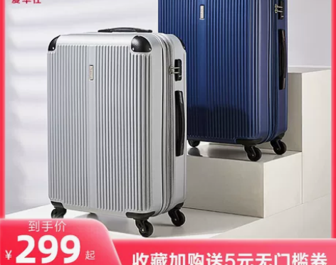 爱华仕旅行箱 拉杆箱万向轮子男28大容量行李