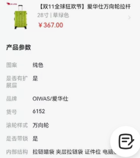 爱华仕仙女箱28寸拉杆行李箱 感兴趣的话点...