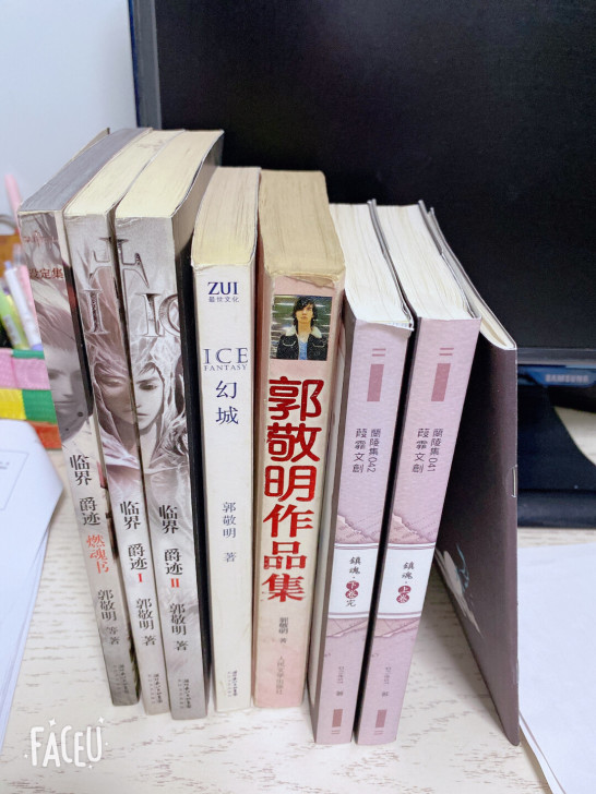 郭敬明作品爵迹-爵迹一爵迹二和燃魂书，幻城...