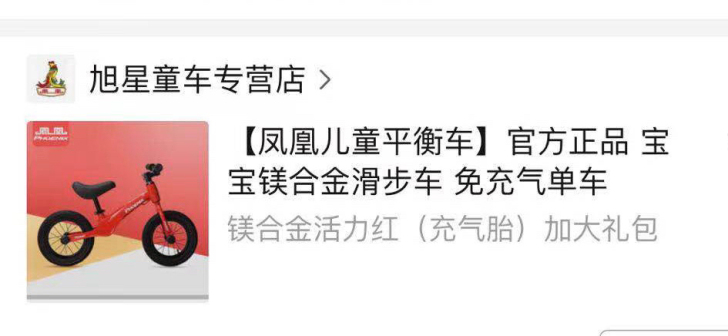 全新未拆封的平衡车，准备了装备，却一直没学...