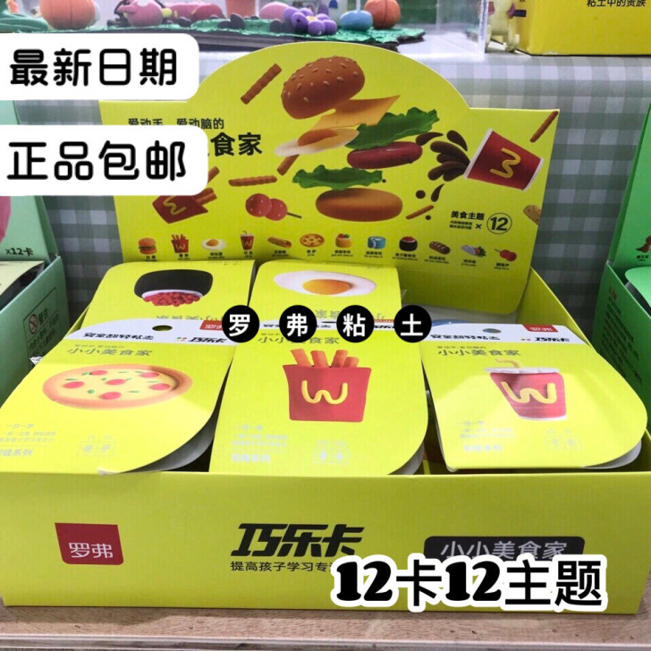 【最新日期】罗弗超轻粘土橡皮泥无毒陶土泥太...