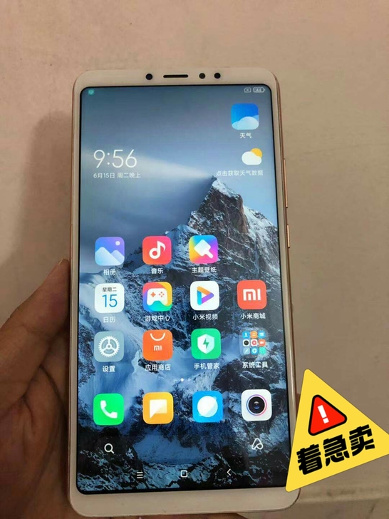 小米max3标配版 运行内存4+64 全网...