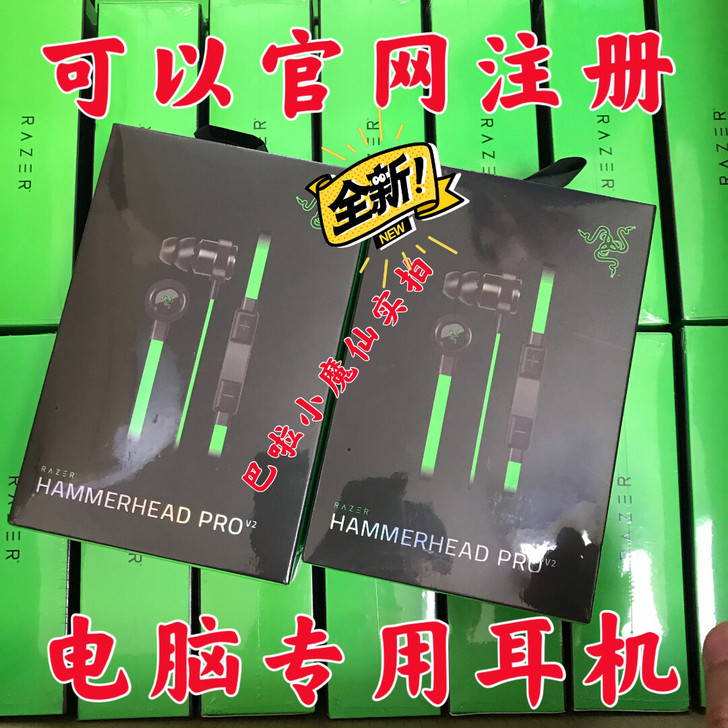 #耳机#特价雷蛇v2耳机 雷蛇耳塞 战锤狂...
