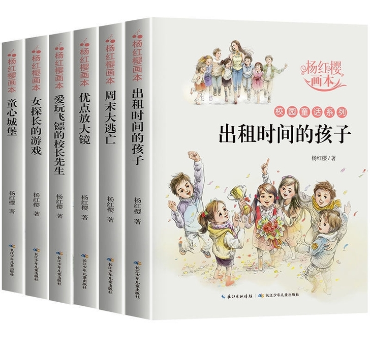 杨红樱系列书 全套6册杨红樱校园小说系列画...