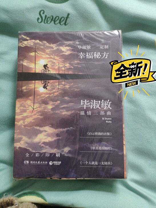 全新，书店买的，一直没开包装