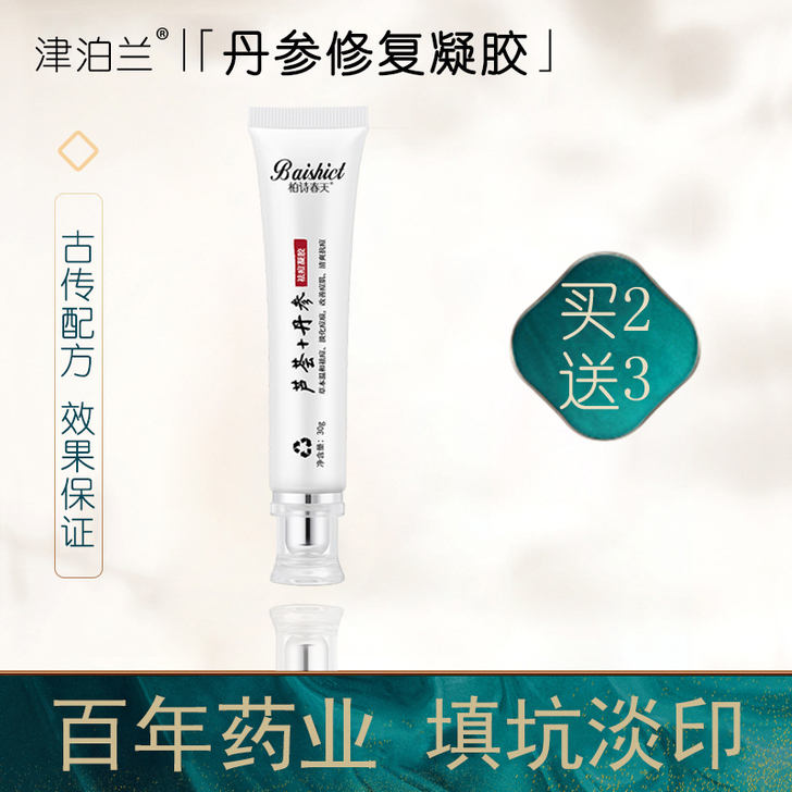 津泊兰 乳液面霜，还有1支未拆封，1支拆封...