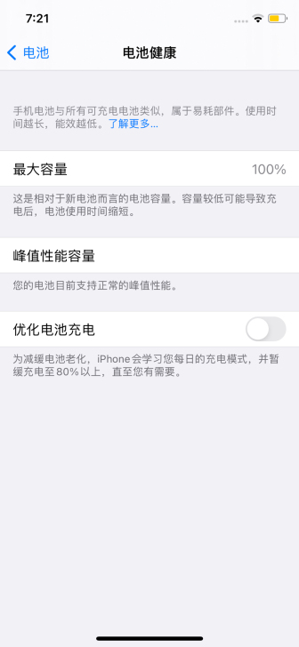 iPhonex国航64功能全部正常