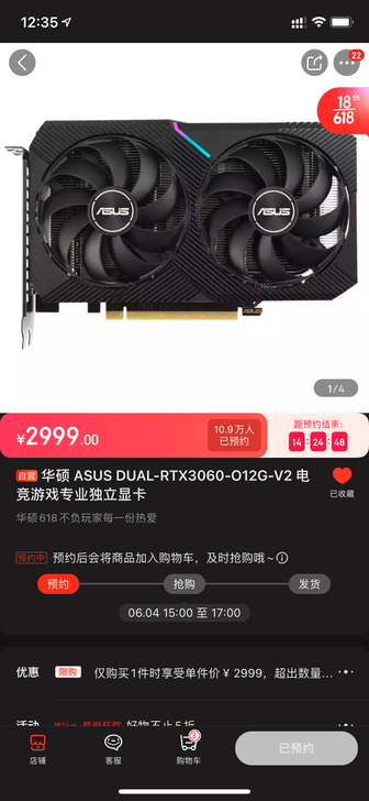 代抢 显卡 电脑 笔记本