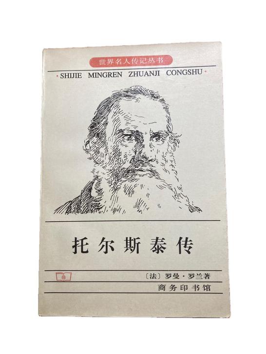 商务印书馆《托尔斯泰传》，1998年出版，...