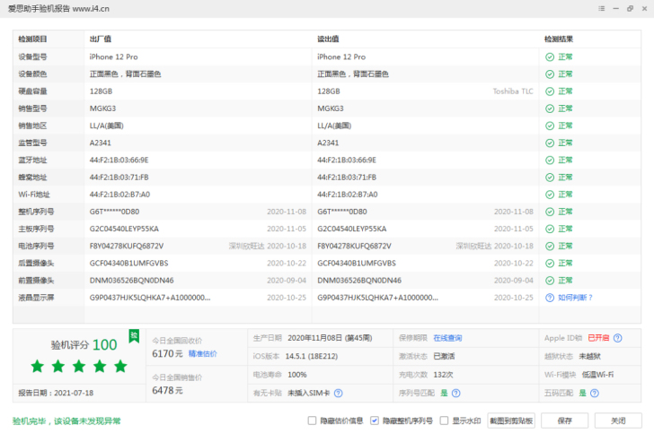 苹果12pro128g黑色，美版iPhon...