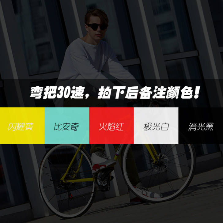 30速公路车自行车公路赛车破风弯把成人自行...