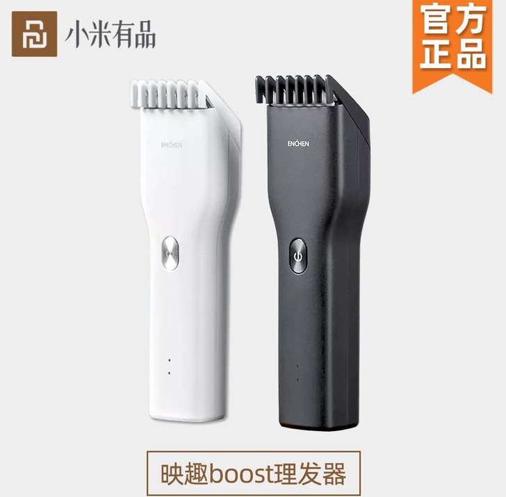 小米有品映趣理发器电推剪自己剪剃头发家用电...