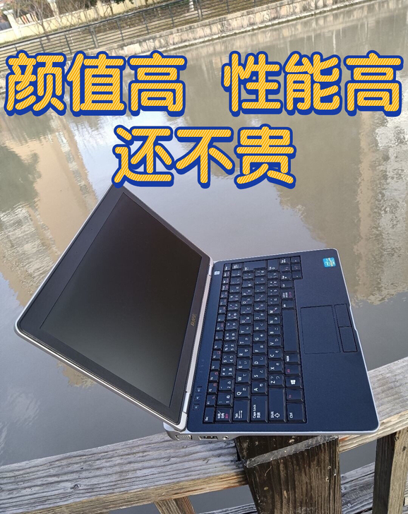 i7 游戏本 办公本 戴尔笔记本电脑包邮 ...