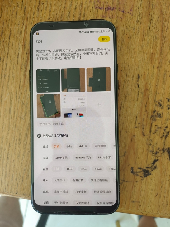 黑鲨2PRO，高配游戏手机，全机原装配件，...