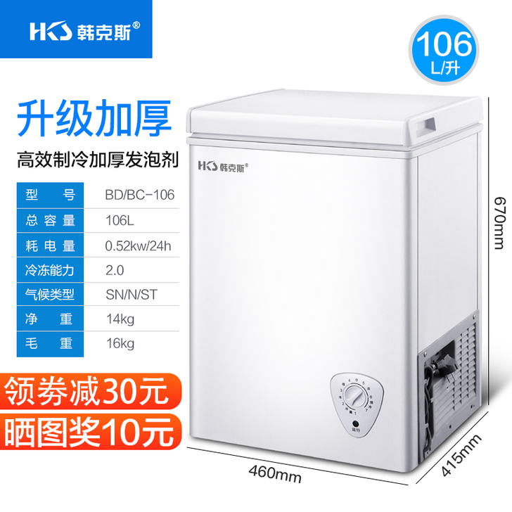 106L加厚静音小冰柜小型家用冷冻柜