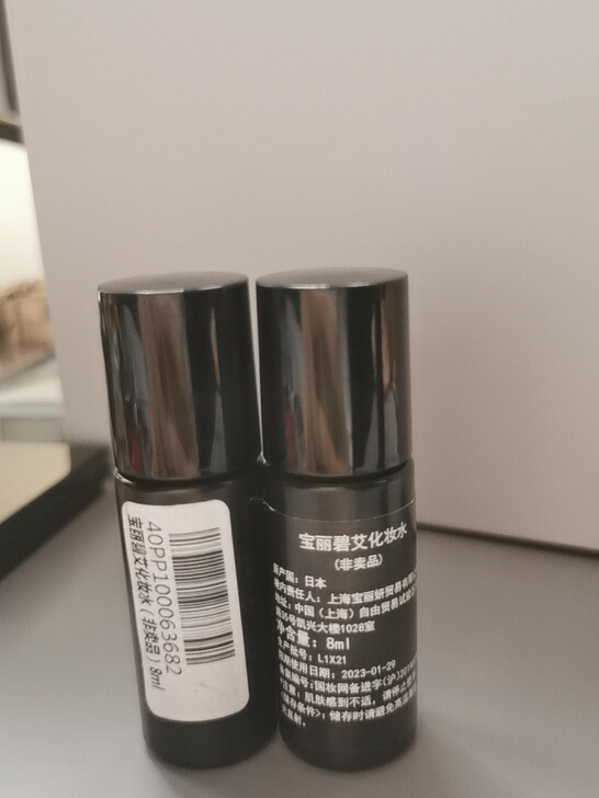 pola化妆水两瓶35 送乳液一瓶8ml ...