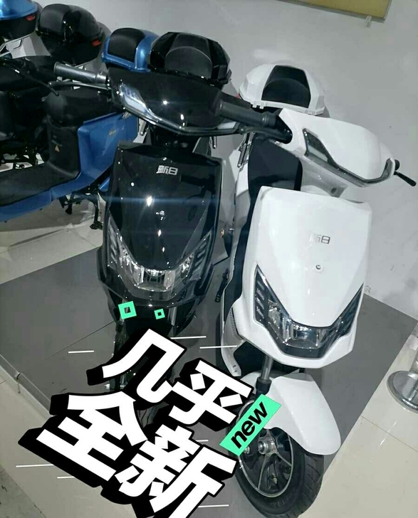 新日电动车