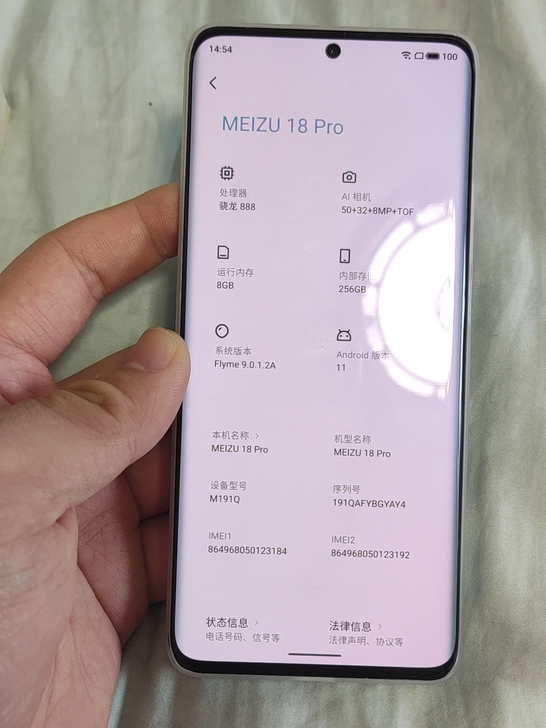 魅族18pro，银色8+256G版