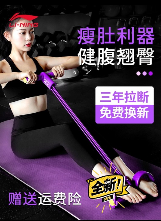 李宁脚蹬拉力器