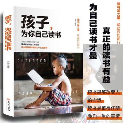 【孩子 为你自己读书】 正版青春文学小说成...