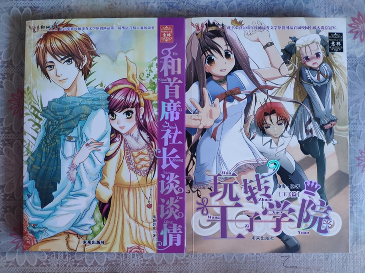 【出】意林校园励志小说系列