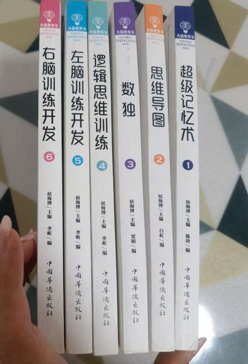 全册6本,几乎全新,闲置