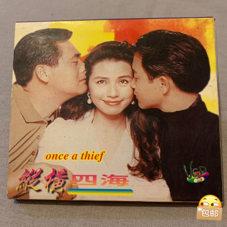 永远的经典《纵横四海》VCD