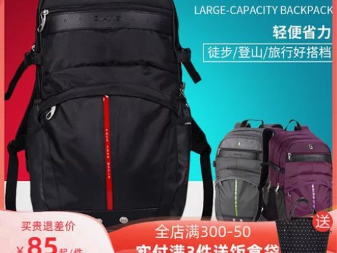 爱华仕双肩包男背包女韩版大容量旅行包电脑包...