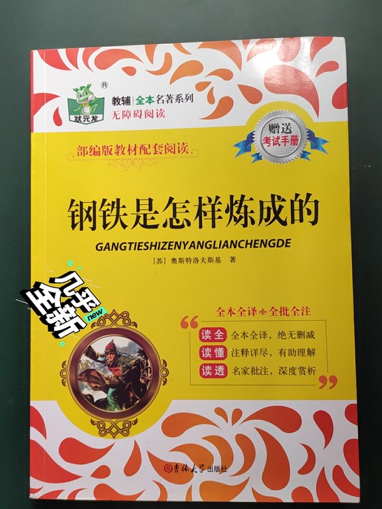 初中学生必备课外阅读##amp；mdash...