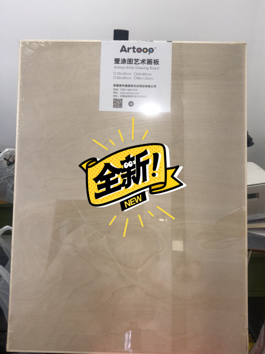 画板配画架，全新未拆封，35一套，天津市自...