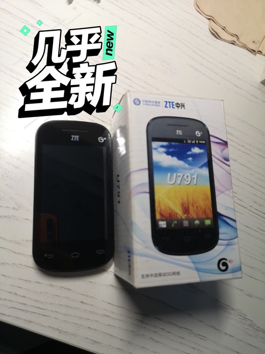 中兴ZTE U791 智能手机备用机手机老...