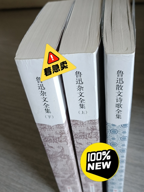 鲁迅全集 正版书 经典书籍小说文集散文集杂...