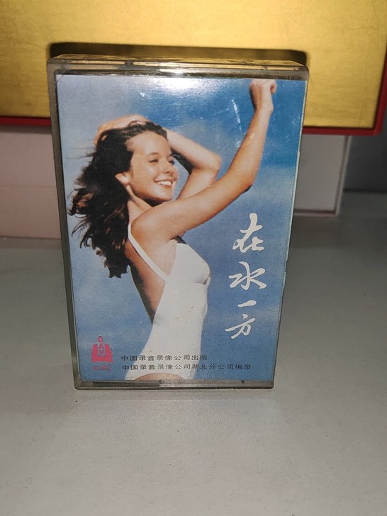 琼瑶在水一方 磁带