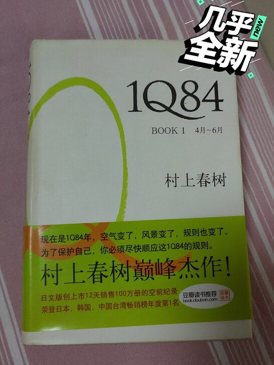 封皮有点发黄,里面是新的,在实体书店买的