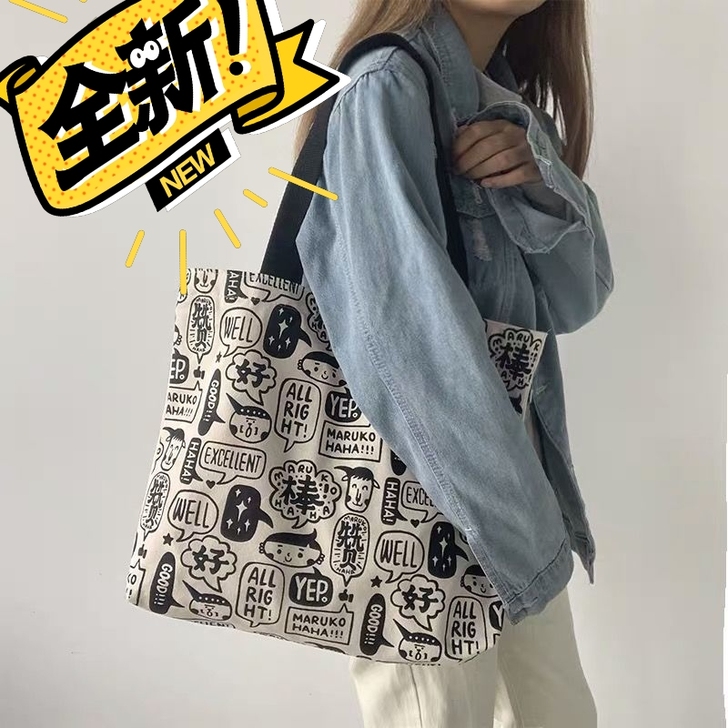 全新帆布包7元包邮! 网店不干了一仓库的帆...