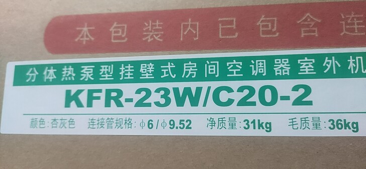 全新格力一匹单外机不含运费