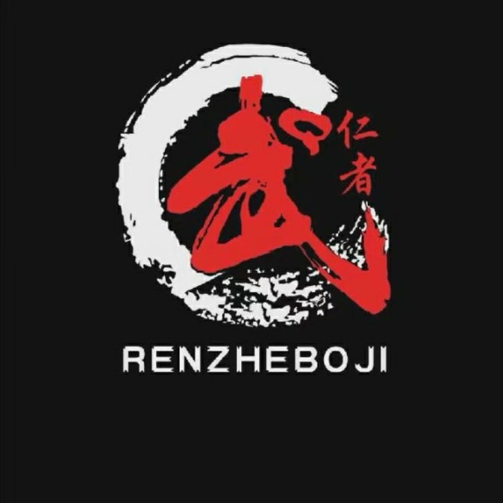 转让大连市旅顺口区仁者散打搏击课程 本人高...