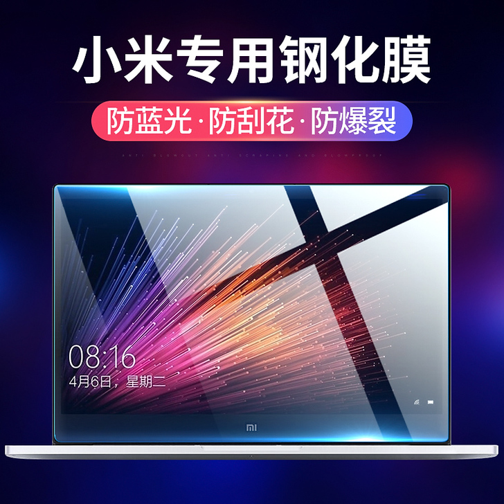 Yadi/水之镜 笔记本屏幕贴膜