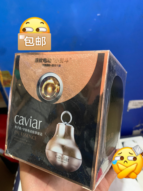 山口润美鱼子酱多肽电动按摩眼霜震动抗皱淡化...