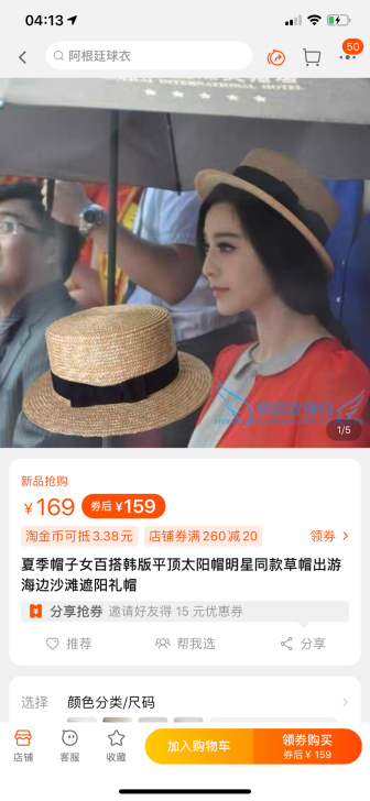 韩版草帽范冰冰明星同款 度假平顶草帽 海边...