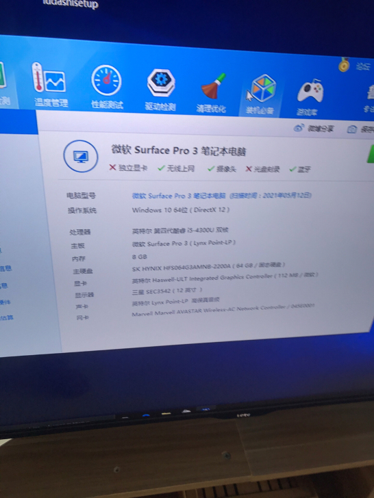 微软surface pro3