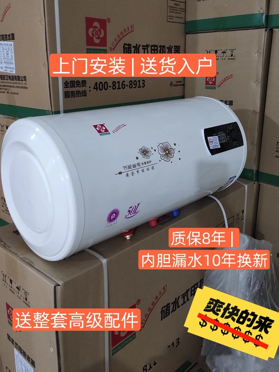 广樱家用电热水器储水式圆筒洗澡机变频速热卫...