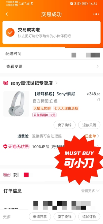 品牌型号 ：Sony/索尼 WH-CH51...