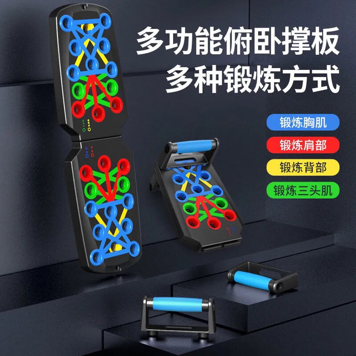 【全新包邮】可折叠多功能俯卧撑健身板支架辅...