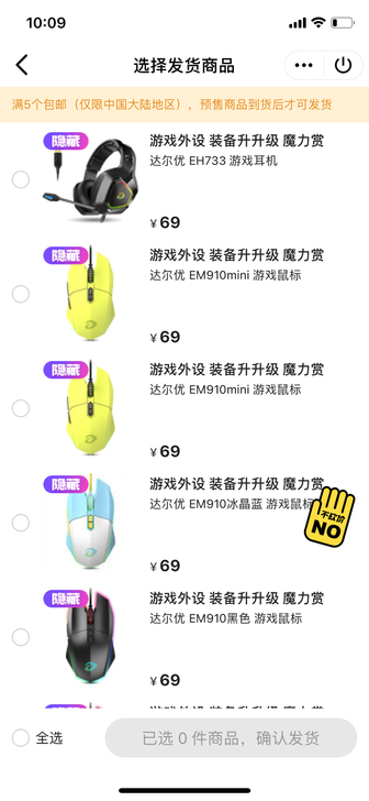 魔力赏抽到的达尔优鼠标耳机，便宜卖了鼠标1...