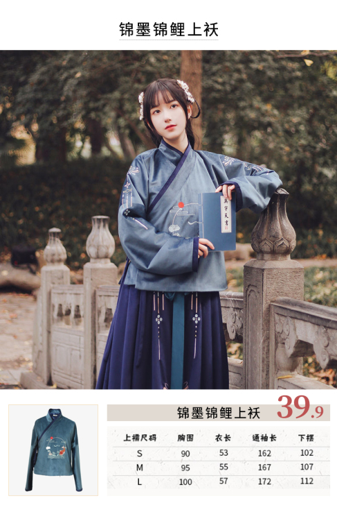 【特惠上襦合辑】池夏原创汉服 上襦不退不换