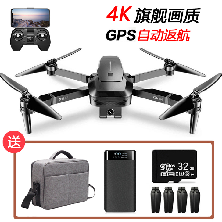 大疆小米级正品4K变焦无人机航拍器高清专业...