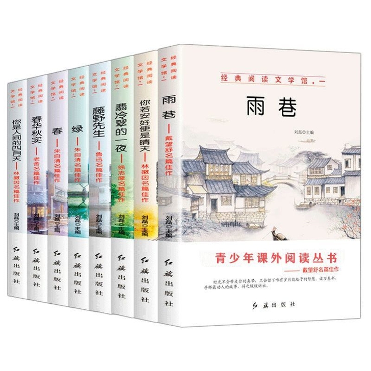 雨巷绿春藤野先生鲁迅老舍林徽因朱自