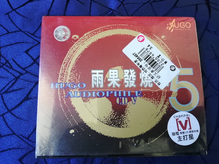 未拆封CD，雨果发烧碟五