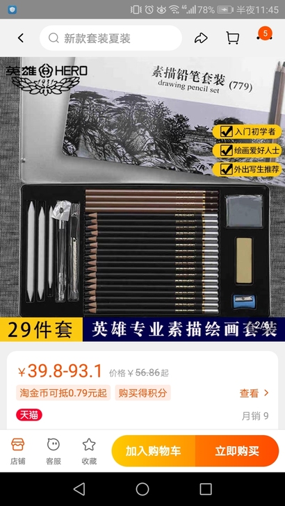 素描铅笔套装英雄彩铅画画铅笔绘画笔专业美术...